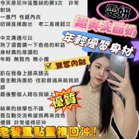 雯妍客評3