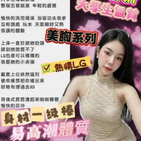 雯妍客評5
