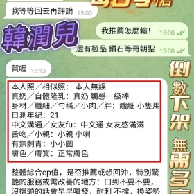 韓潤兒客評2