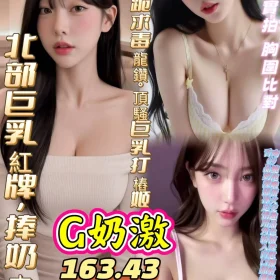 高雄定點茶外送茶-G奶激