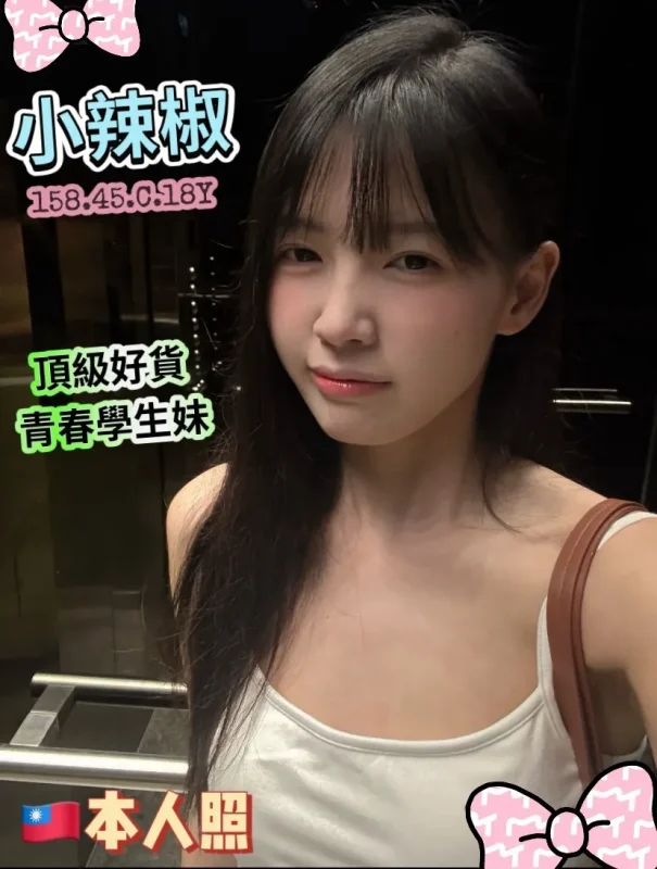高雄定點茶外送茶-小辣椒