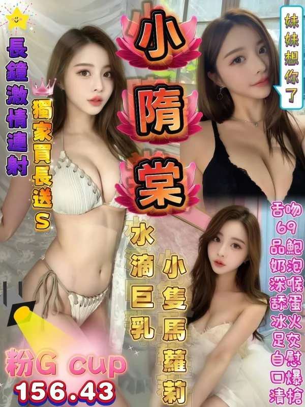 高雄定點茶外送茶-小隋棠