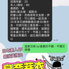 高雄定點茶外送茶-泉奈芽衣1