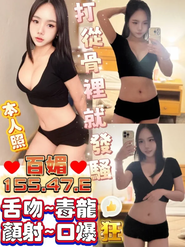 高雄定點茶外送茶-百媚