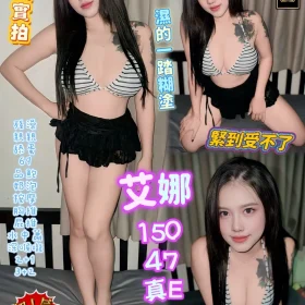 高雄定點茶外送茶-艾娜
