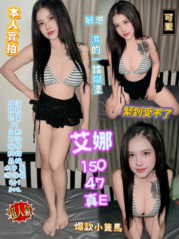 高雄定點茶外送茶-艾娜
