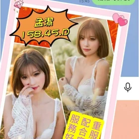 孟潔客評