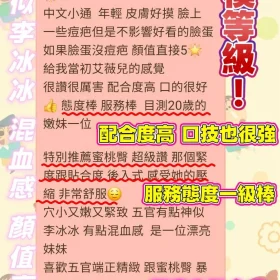 小敏兒客評10