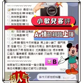 小敏兒客評3