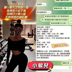 小敏兒客評4