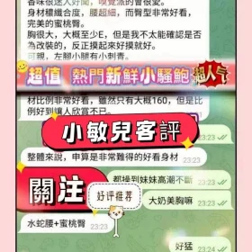 小敏兒客評6