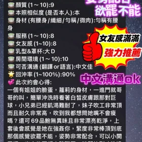 小敏兒客評8