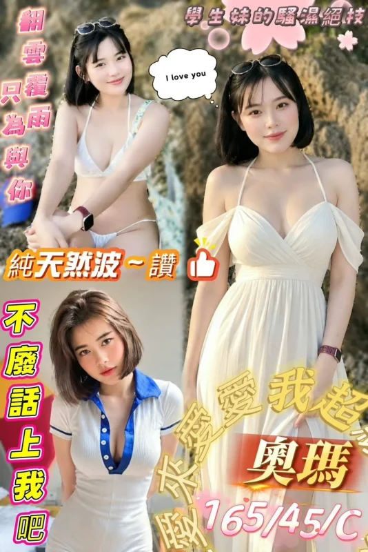 屏東外送茶-奧瑪