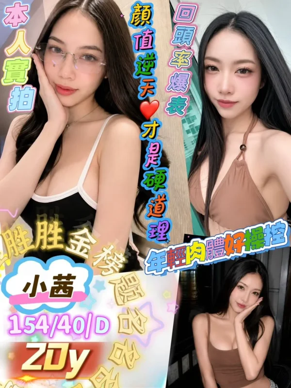 屏東外送茶-小茜