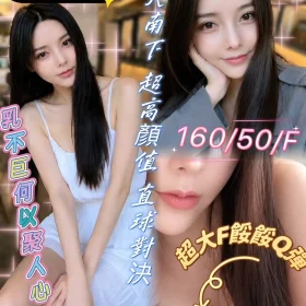 屏東外送茶-魔女