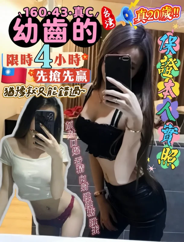 新興定點茶-幼齒的