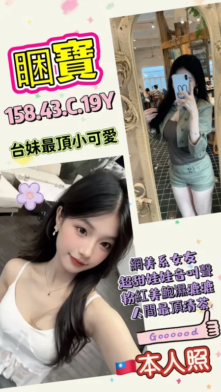 新興定點茶-睏寶