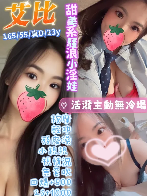 新興定點茶-艾比