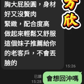 方欣客評