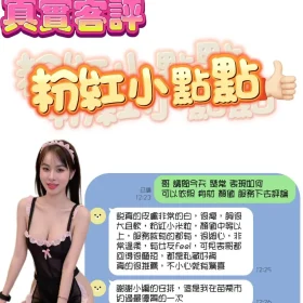 楚棠客評3