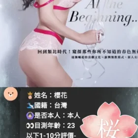 櫻花汐客評1