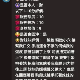 琪芯客評1