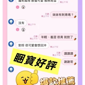 睏寶客評1