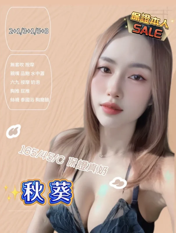 竹南定點茶-秋葵