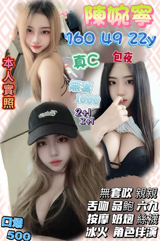 竹南定點茶-陳婉寧