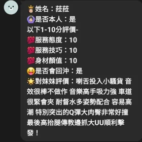 菈菈客評1