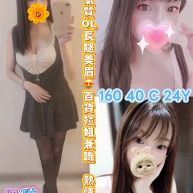 虎尾定點茶-伊琳