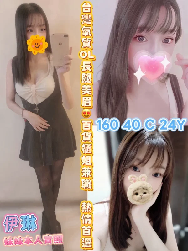 虎尾定點茶-伊琳