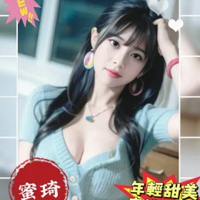 高雄外送茶-蜜琦