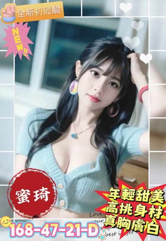 高雄外送茶-蜜琦