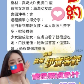 伊寶客評