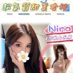 台北外送茶-Nina