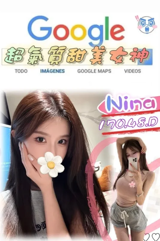台北外送茶-Nina