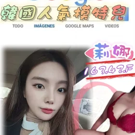 台北外送茶-莉娜