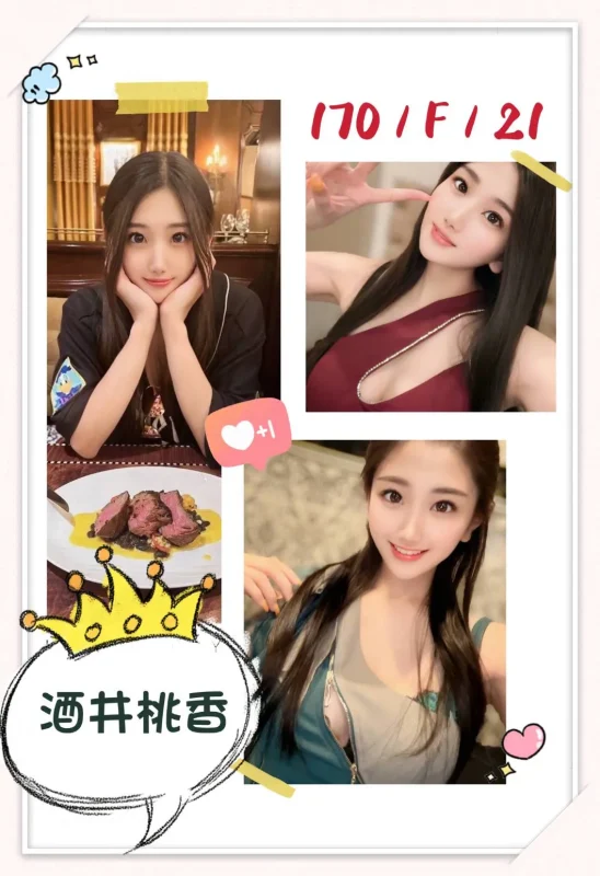 台北外送茶-酒井桃香