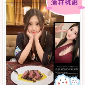 台北外送茶-酒井桃香1