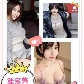 台北外送茶-雛奈美