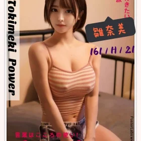 台北外送茶-雛奈美10