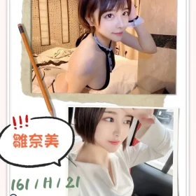 台北外送茶-雛奈美2
