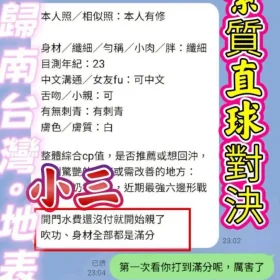 小三客評
