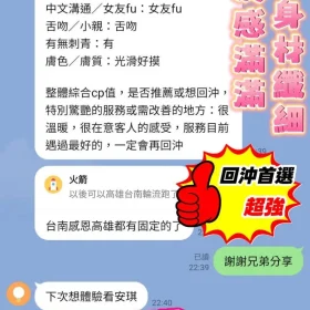 小三客評1
