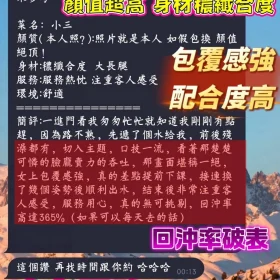 小三客評3