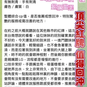 小三客評4