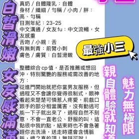 小三客評6