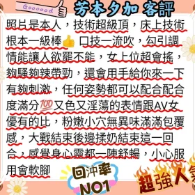 芳本夕加客評1